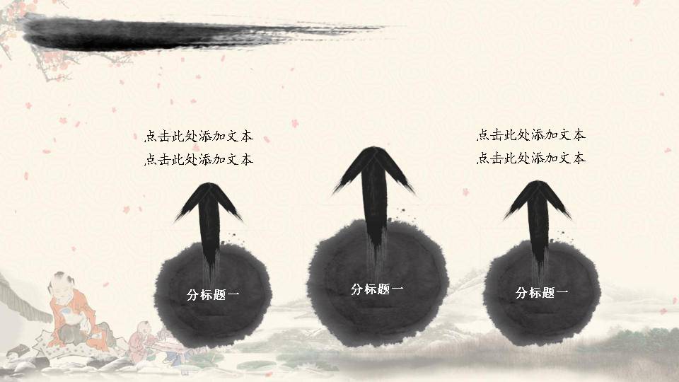 古典的道德讲堂ppt模板