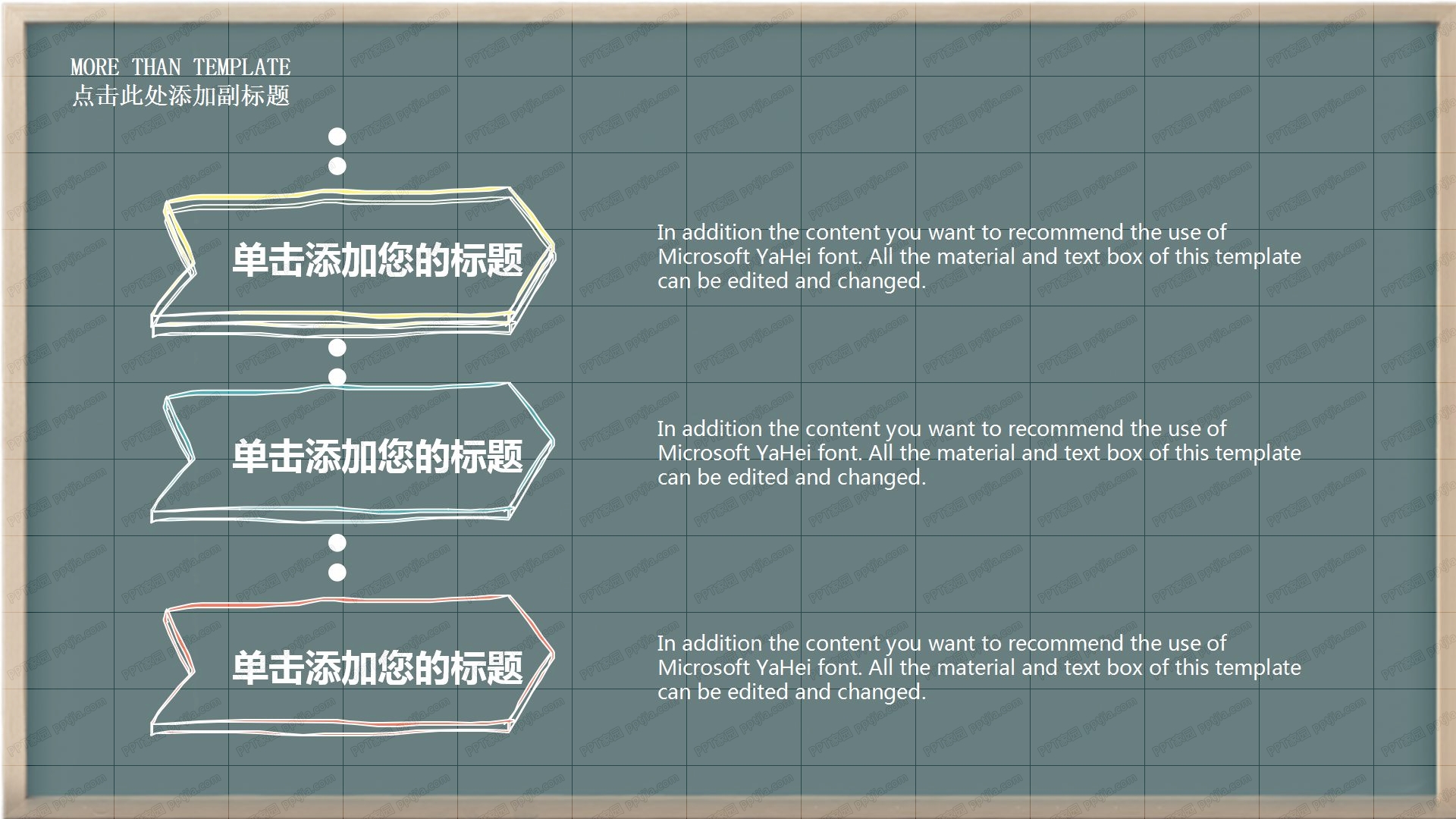 黑板风双11狂欢购活动策划ppt模板