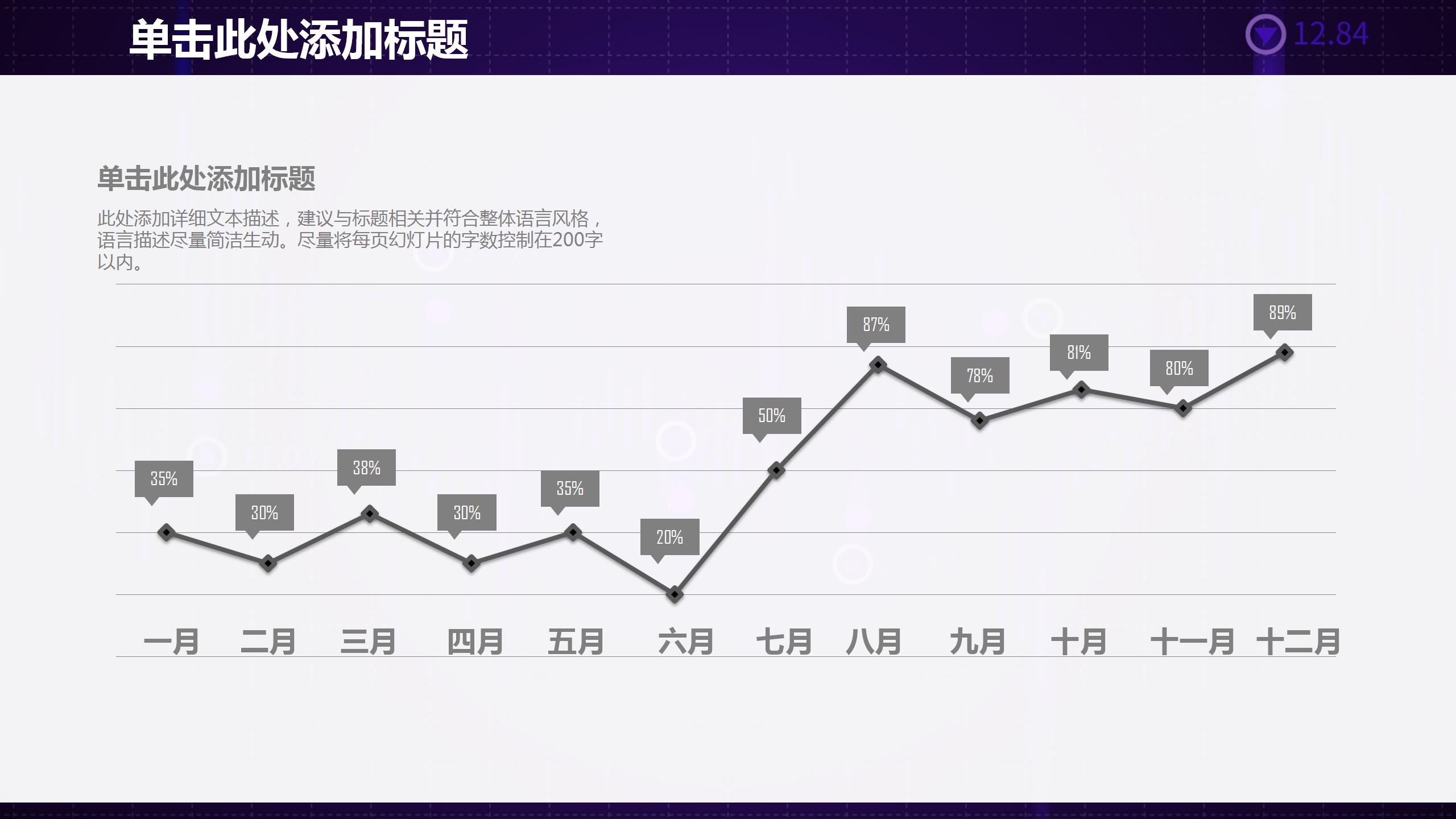 简约商务风企业阅读活动总结ppt模板