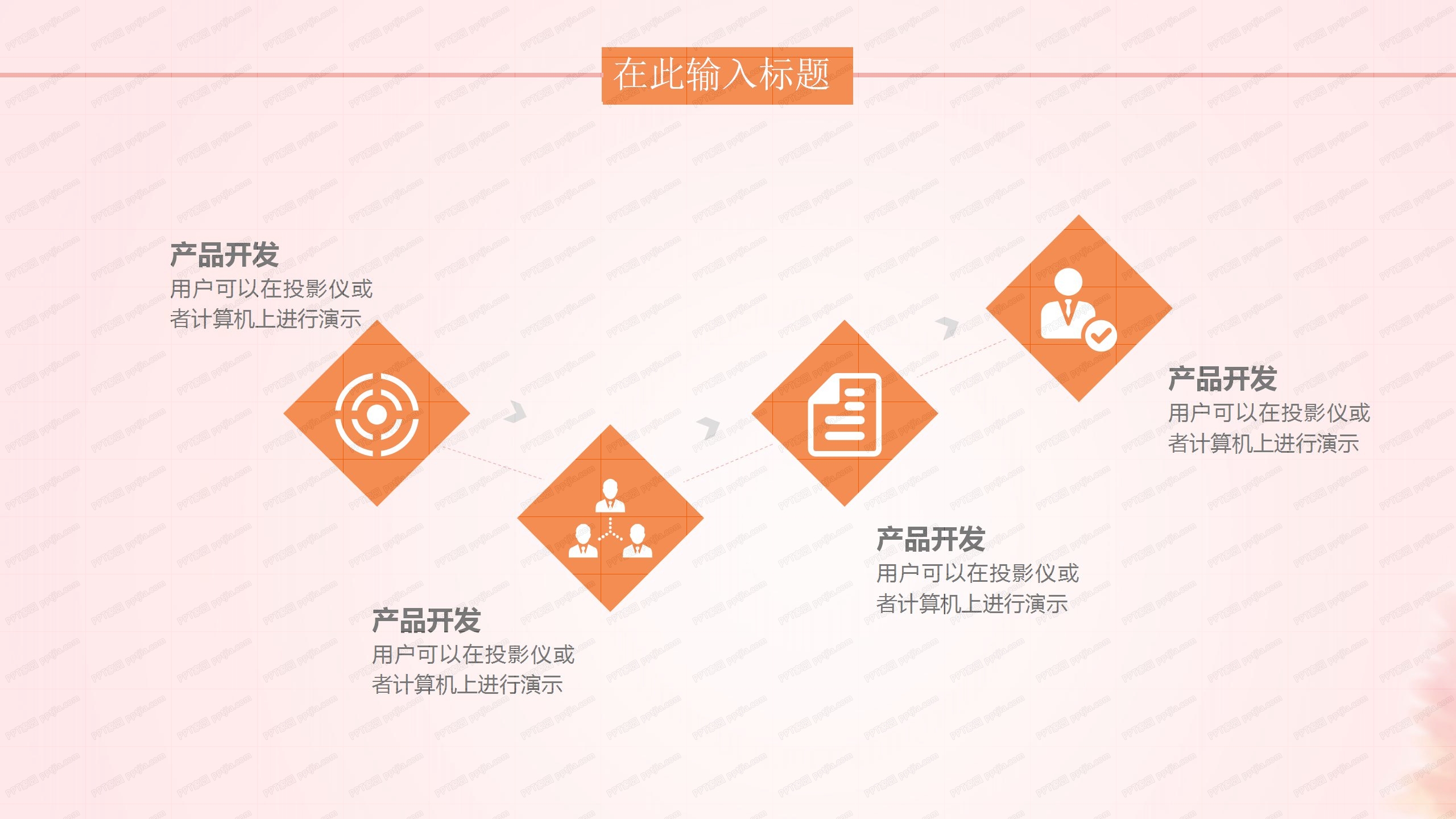 简约温婉风感恩节教师教育教学ppt模板