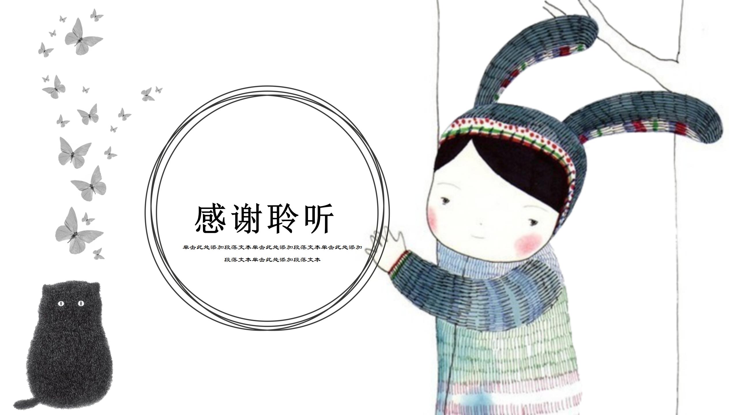 卡通小清新教学工作汇报总结ppt模板