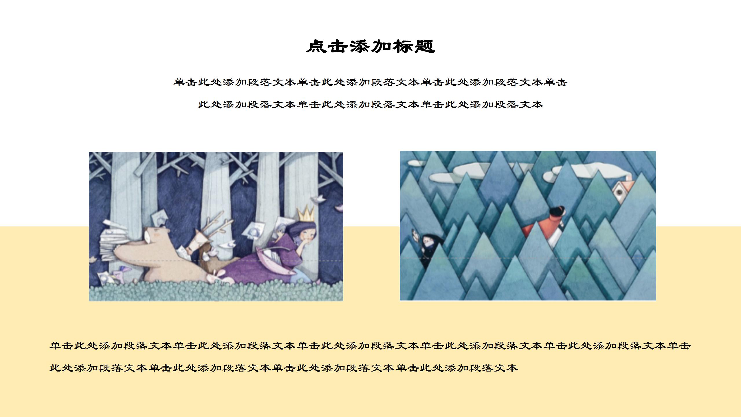 卡通小清新教学工作汇报总结ppt模板