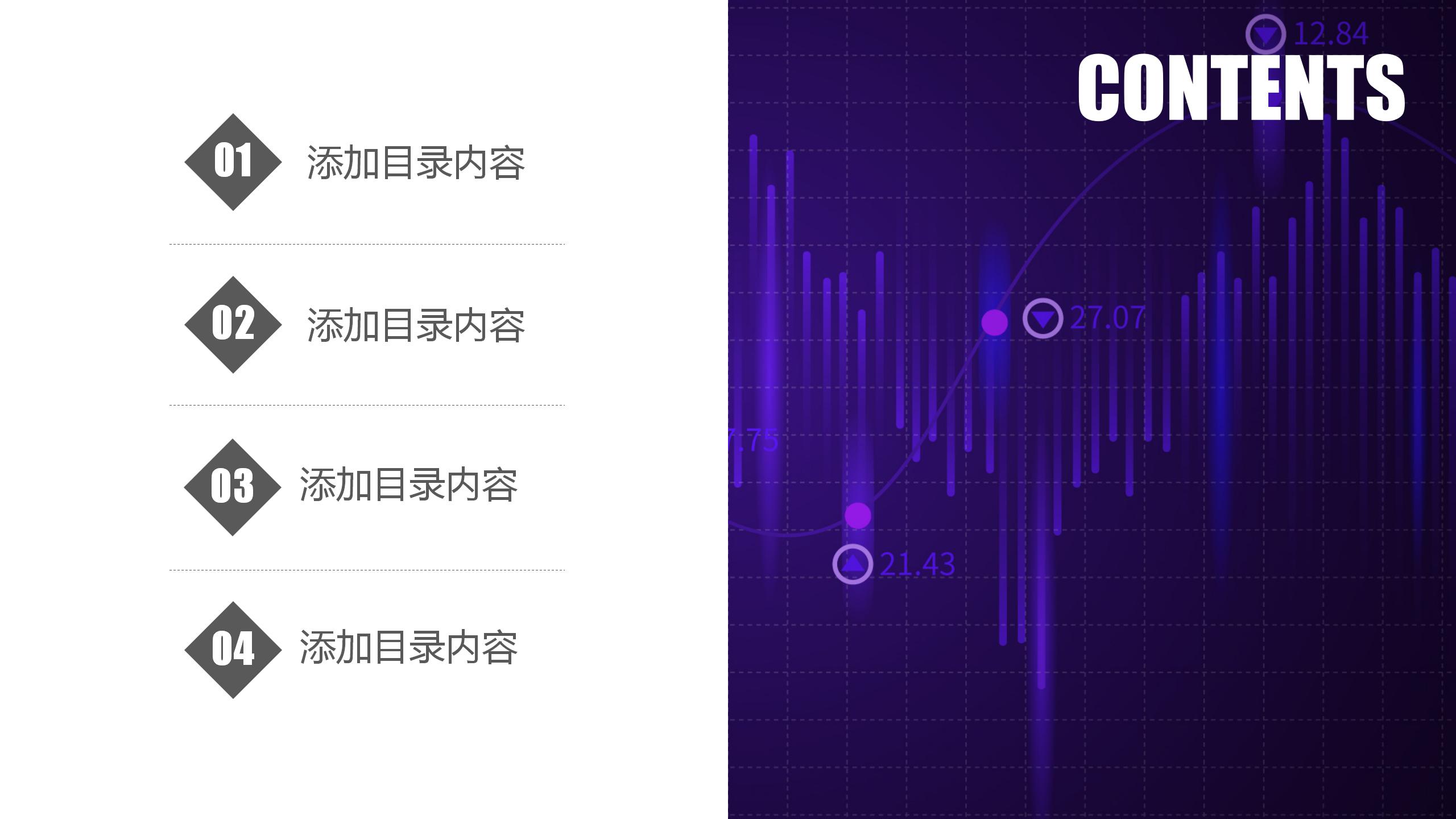 简约商务风企业阅读活动总结ppt模板