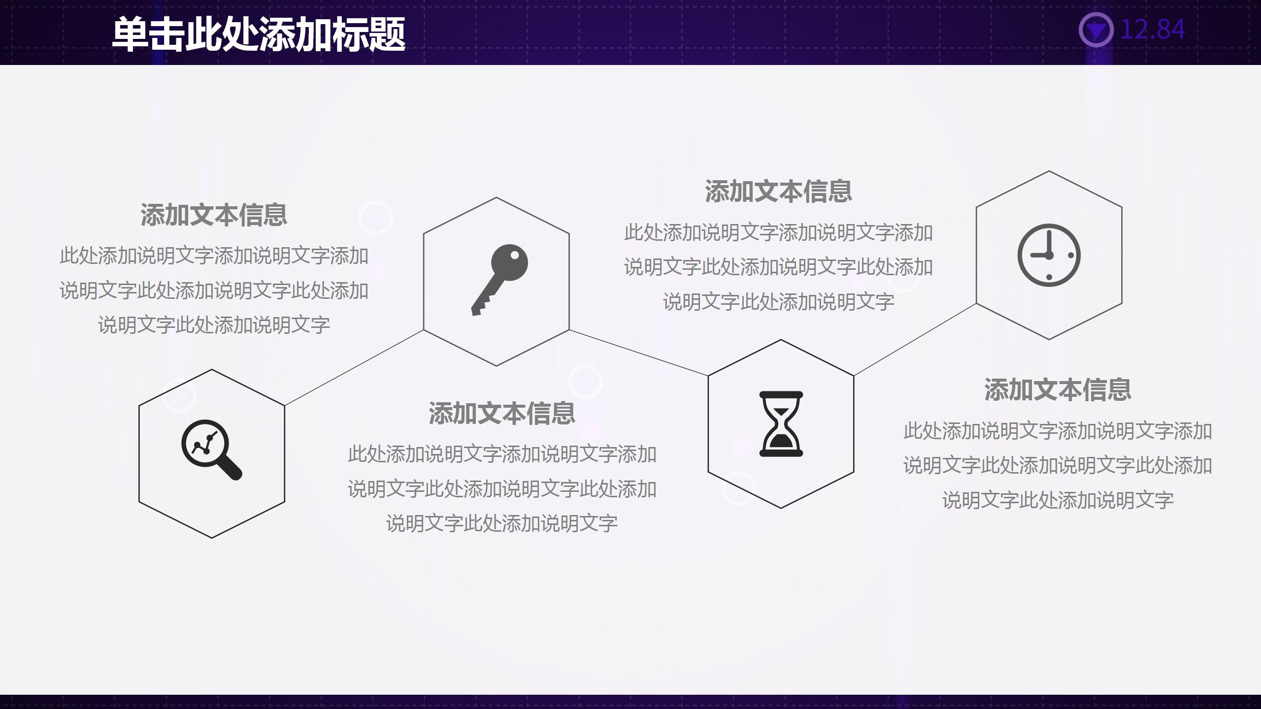 简约商务风企业阅读活动总结ppt模板