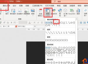 如何用PPT制作音乐播放器的动画效果