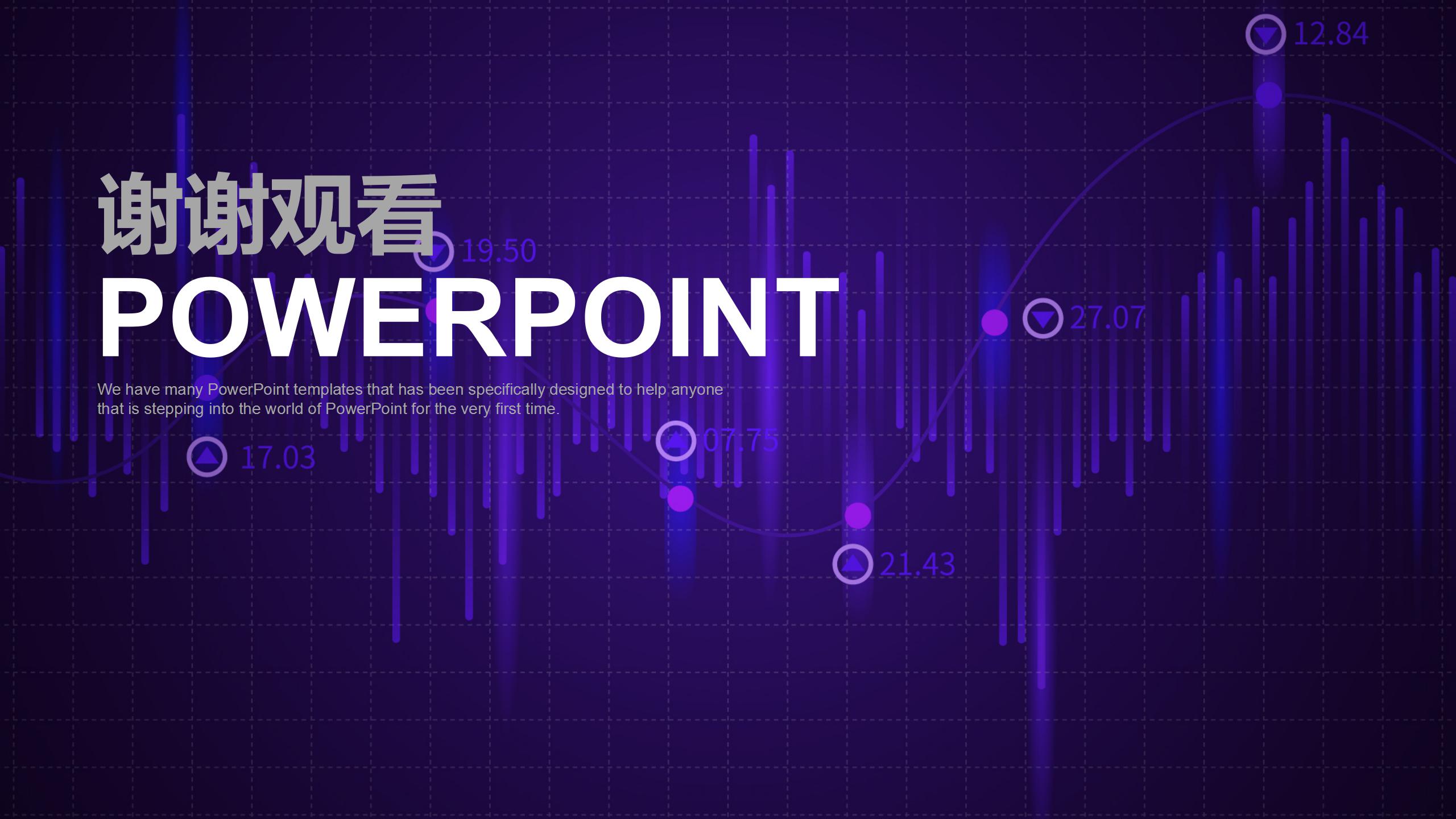 简约商务风企业阅读活动总结ppt模板