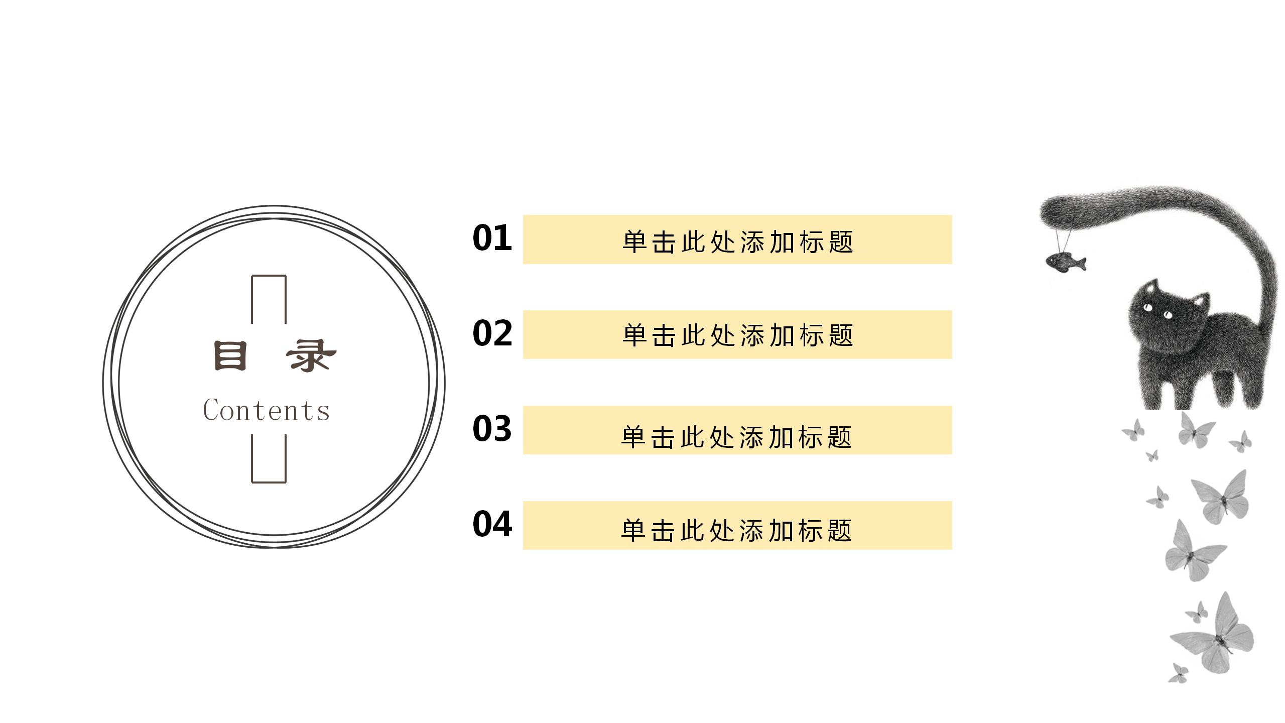 卡通小清新教学工作汇报总结ppt模板