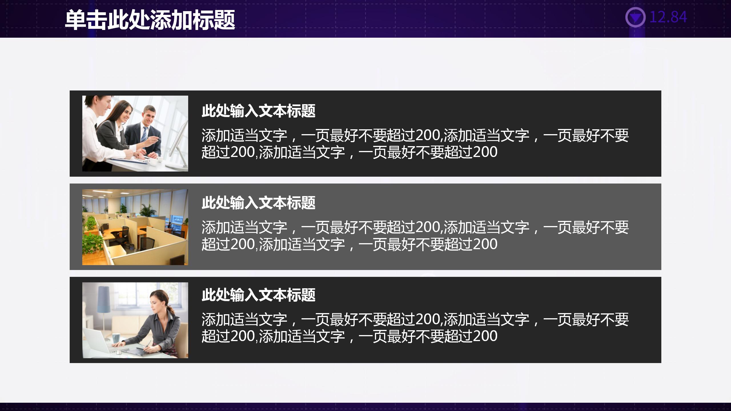 简约商务风企业阅读活动总结ppt模板