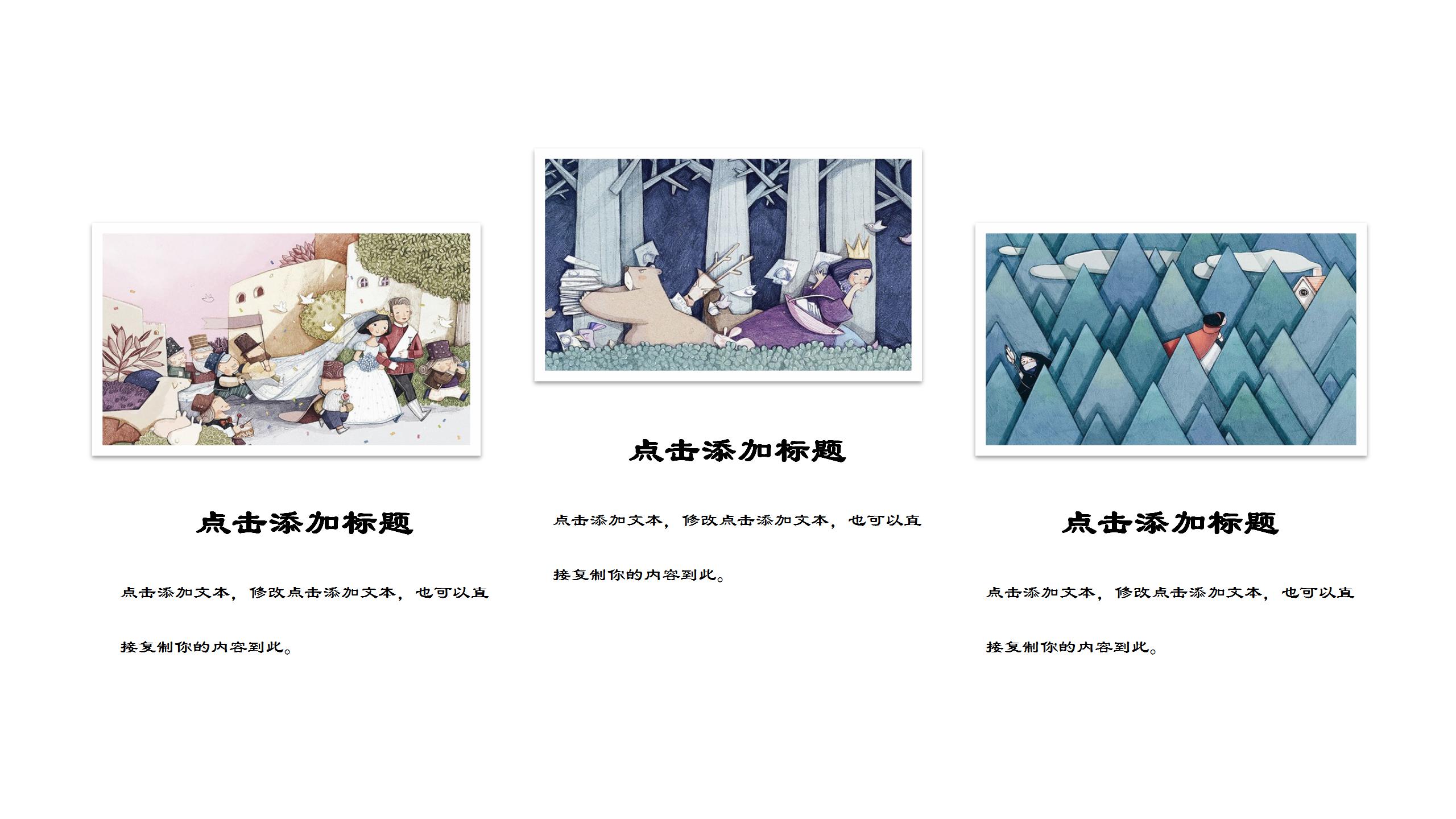 卡通小清新教学工作汇报总结ppt模板