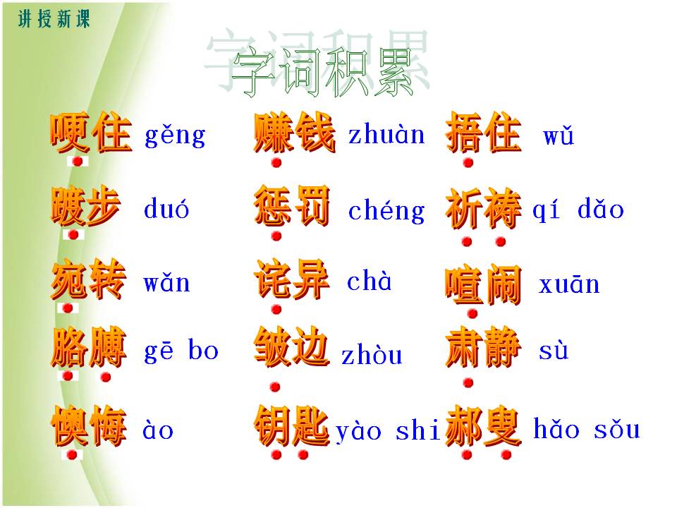 开学第一课的课件ppt模板