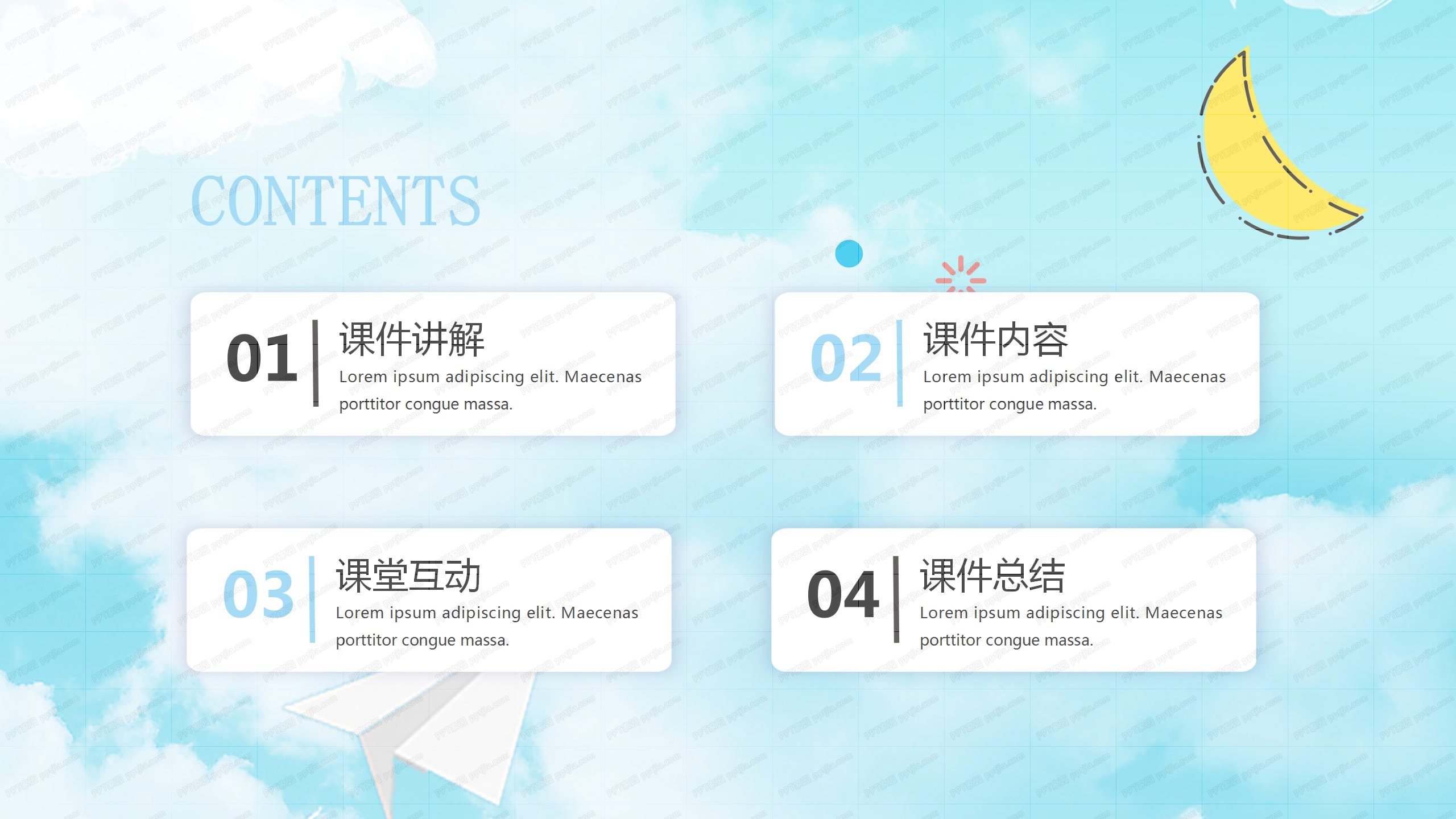 蓝色简约小清新家长会谈话ppt模板