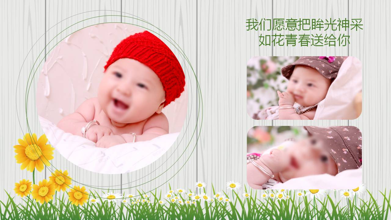 小宝宝的成长纪念相册ppt模板