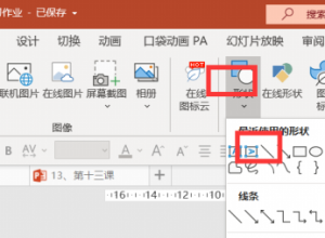 如何用PPT制作下雨的动画效果