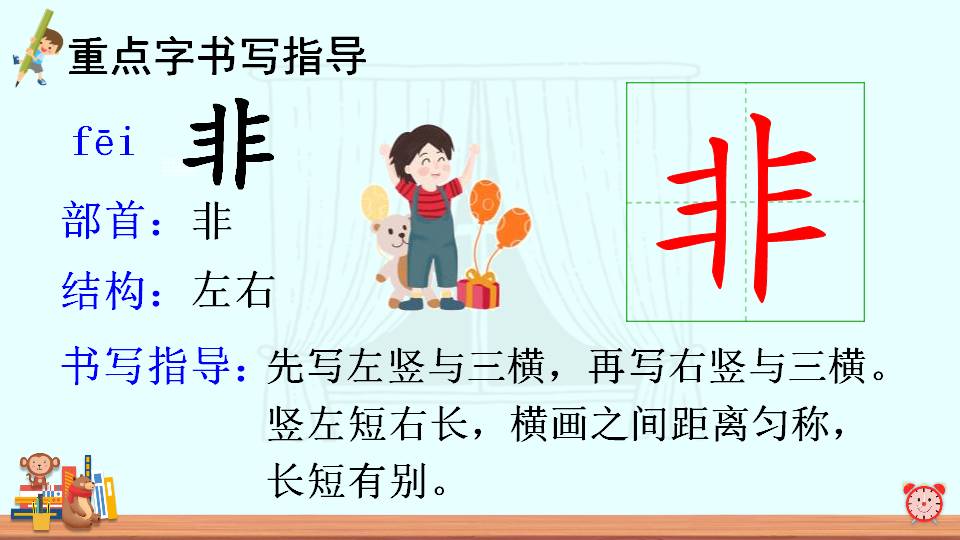 小猴子下山ppt课件