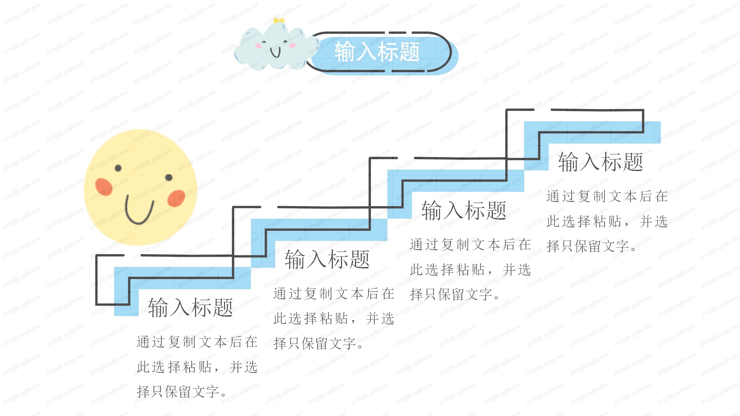 蓝色简约小清新家长会谈话ppt模板