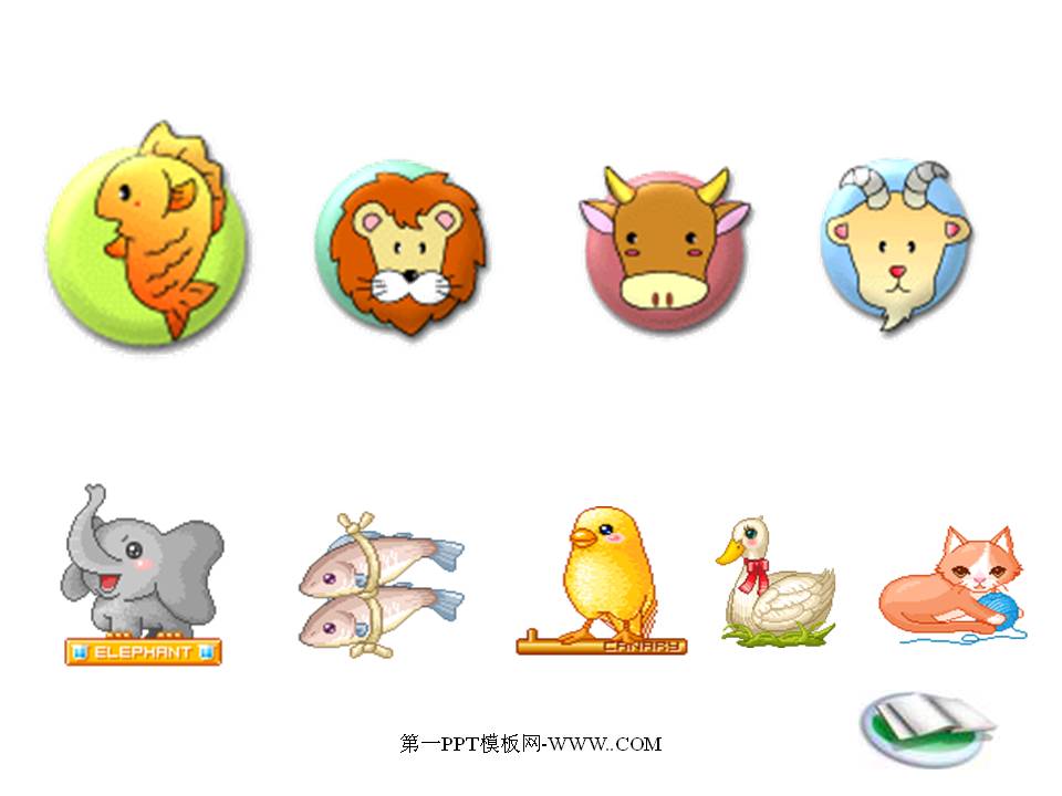 小壁虎借尾巴ppt课件