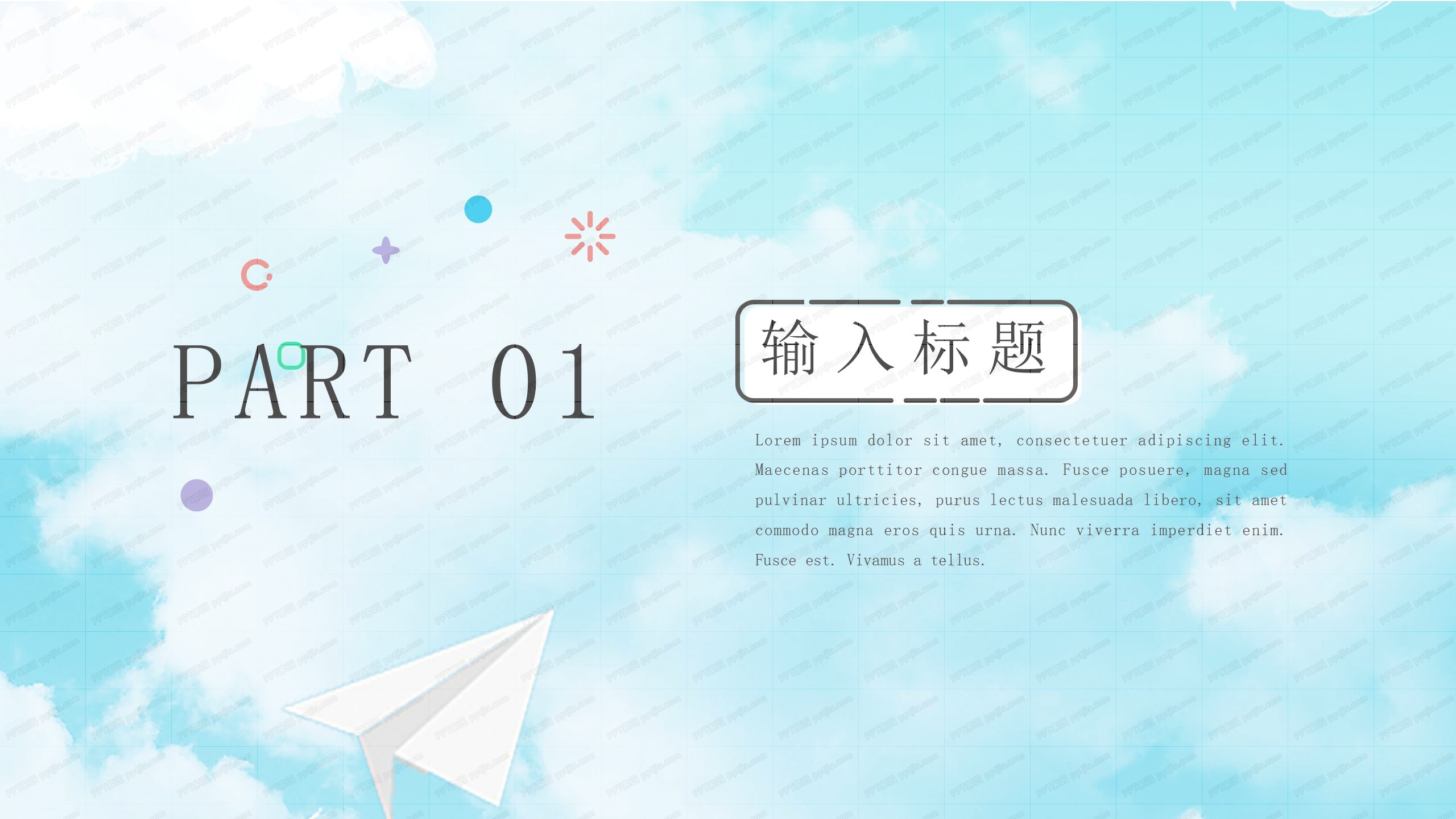 蓝色简约小清新家长会谈话ppt模板