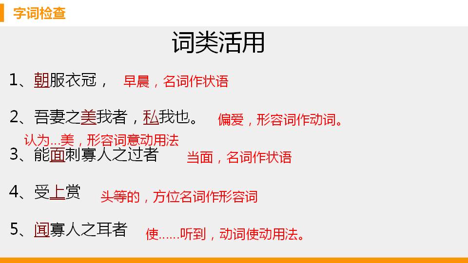 赤壁赋原文及翻译ppt模板