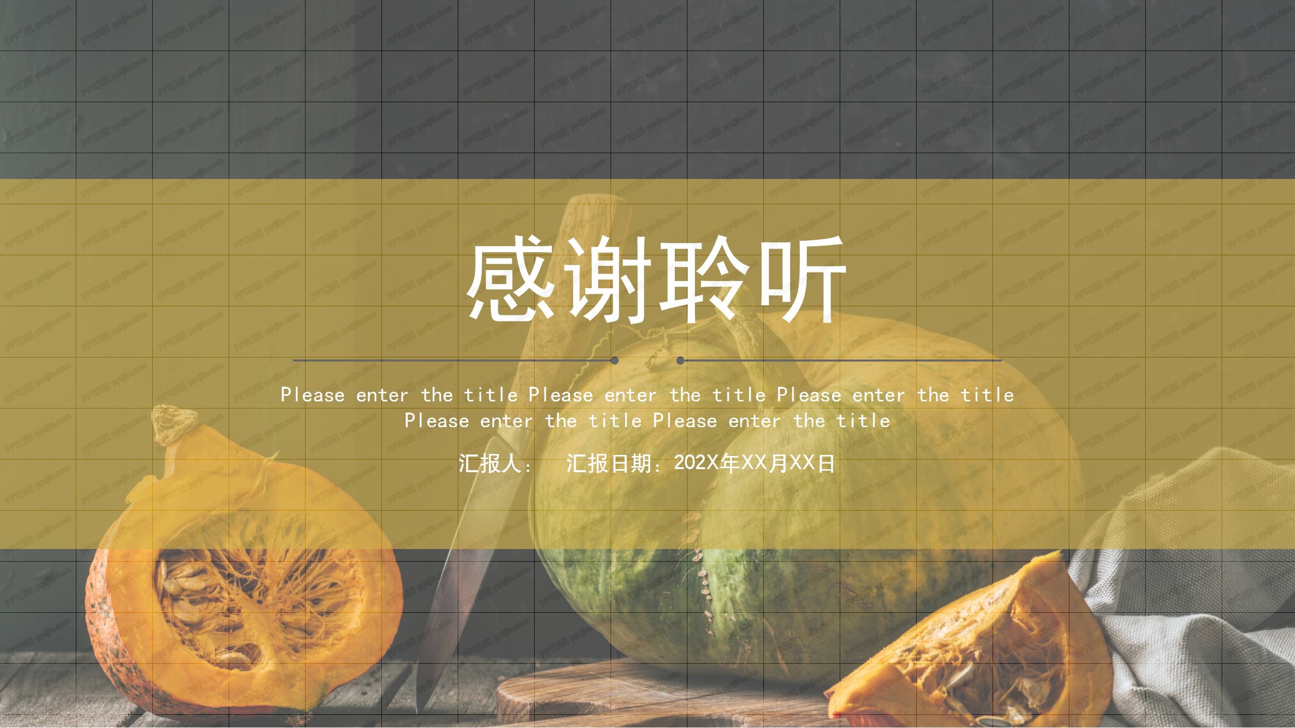 炫酷简约风全国食品安全宣传周通用ppt模板