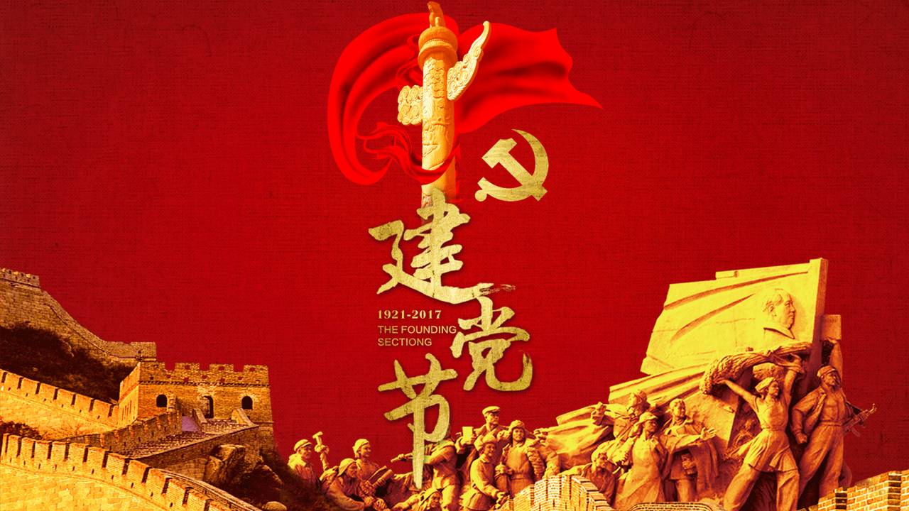 红色革命经典建党节ppt模板