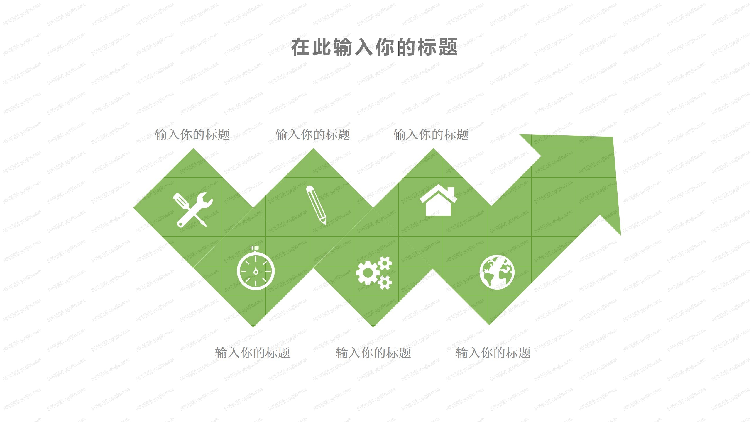 绿色健康2020全国食品安全宣传周ppt模板