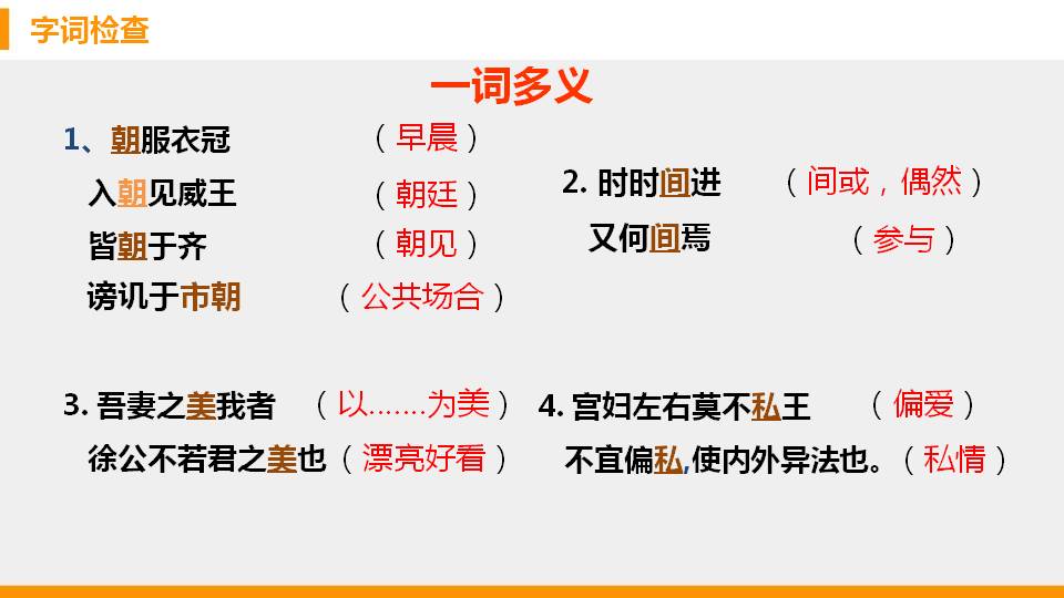 赤壁赋原文及翻译ppt模板
