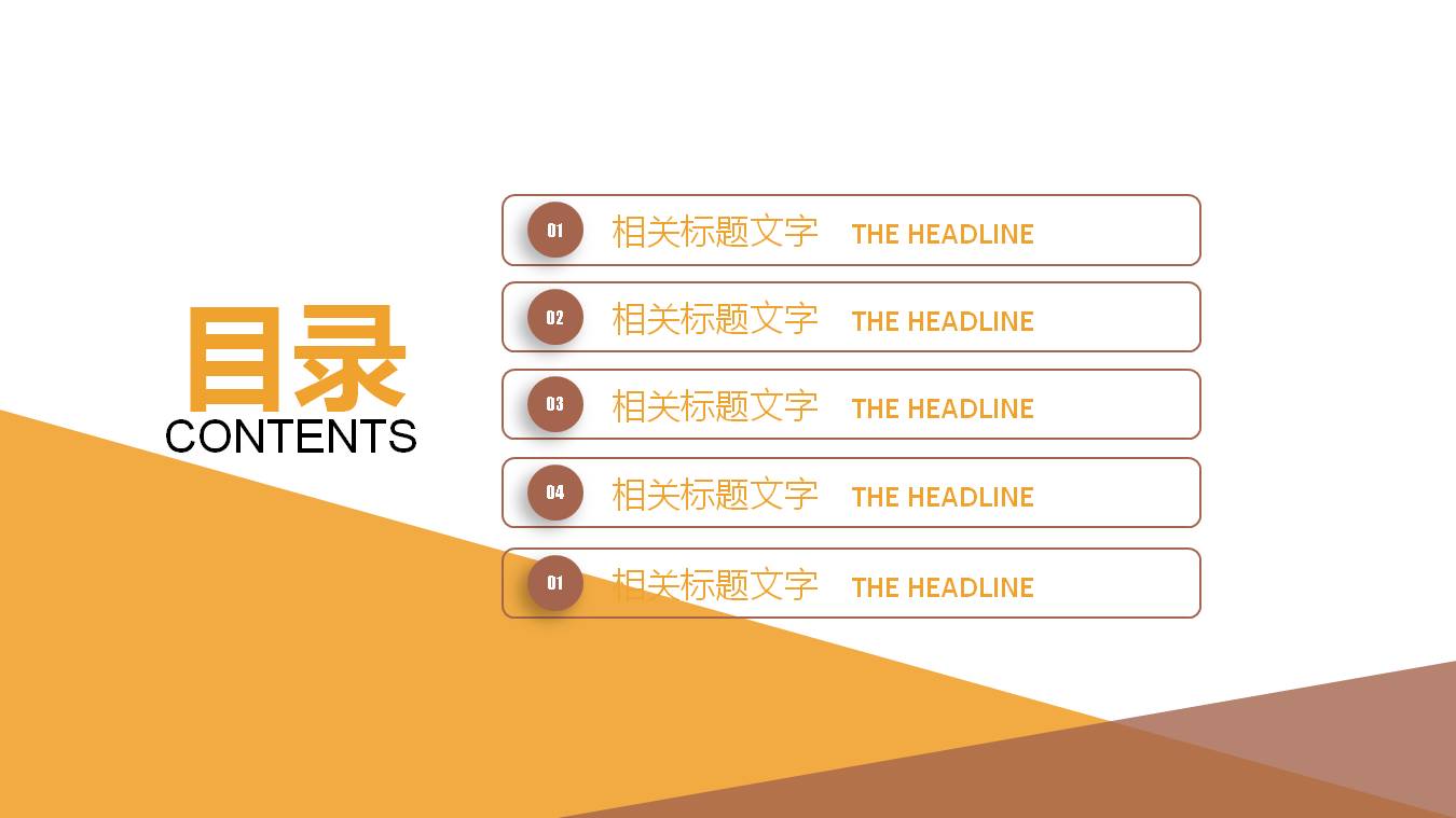 茶文化宣传ppt模板