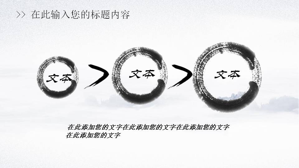 茶文化培训公开课ppt模板