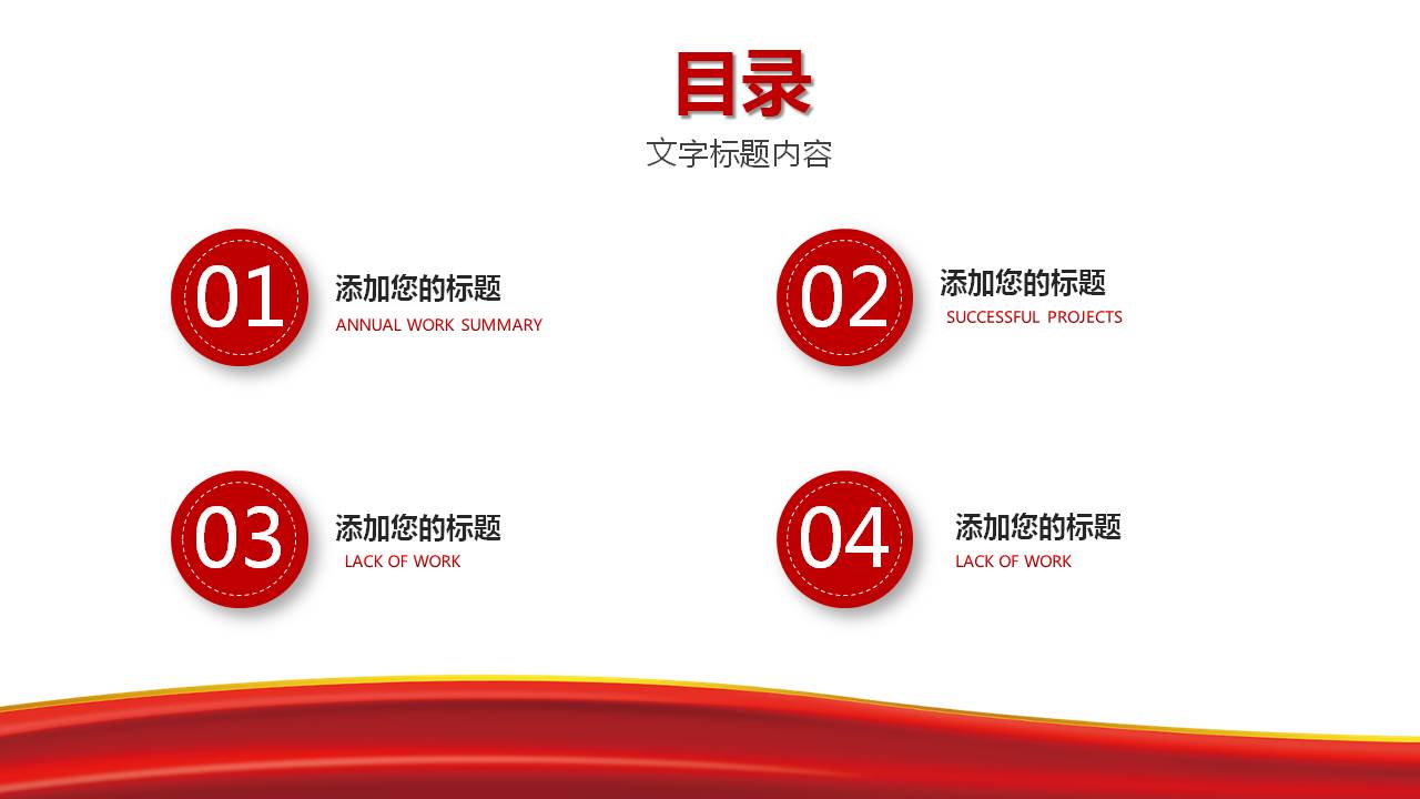 红色革命经典建党节ppt模板