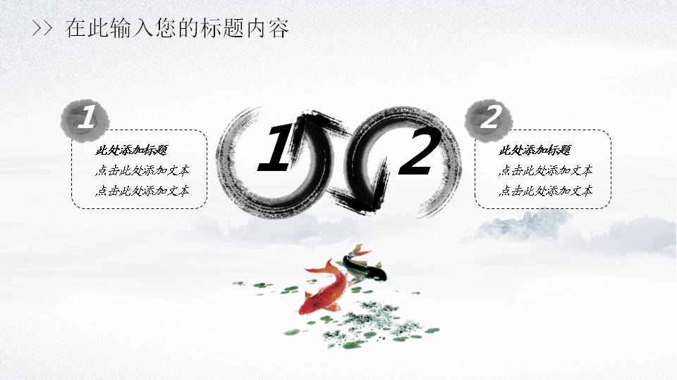 茶文化培训公开课ppt模板