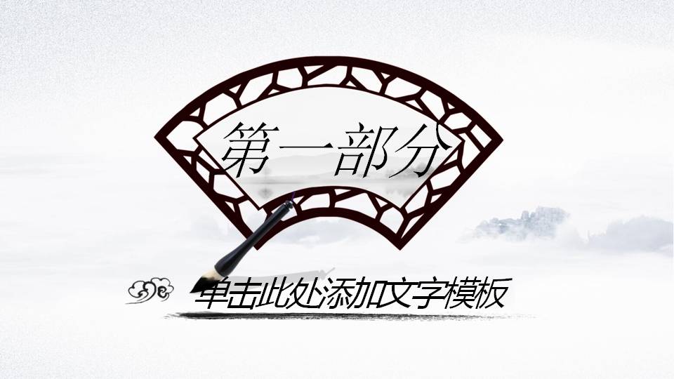 茶文化培训公开课ppt模板