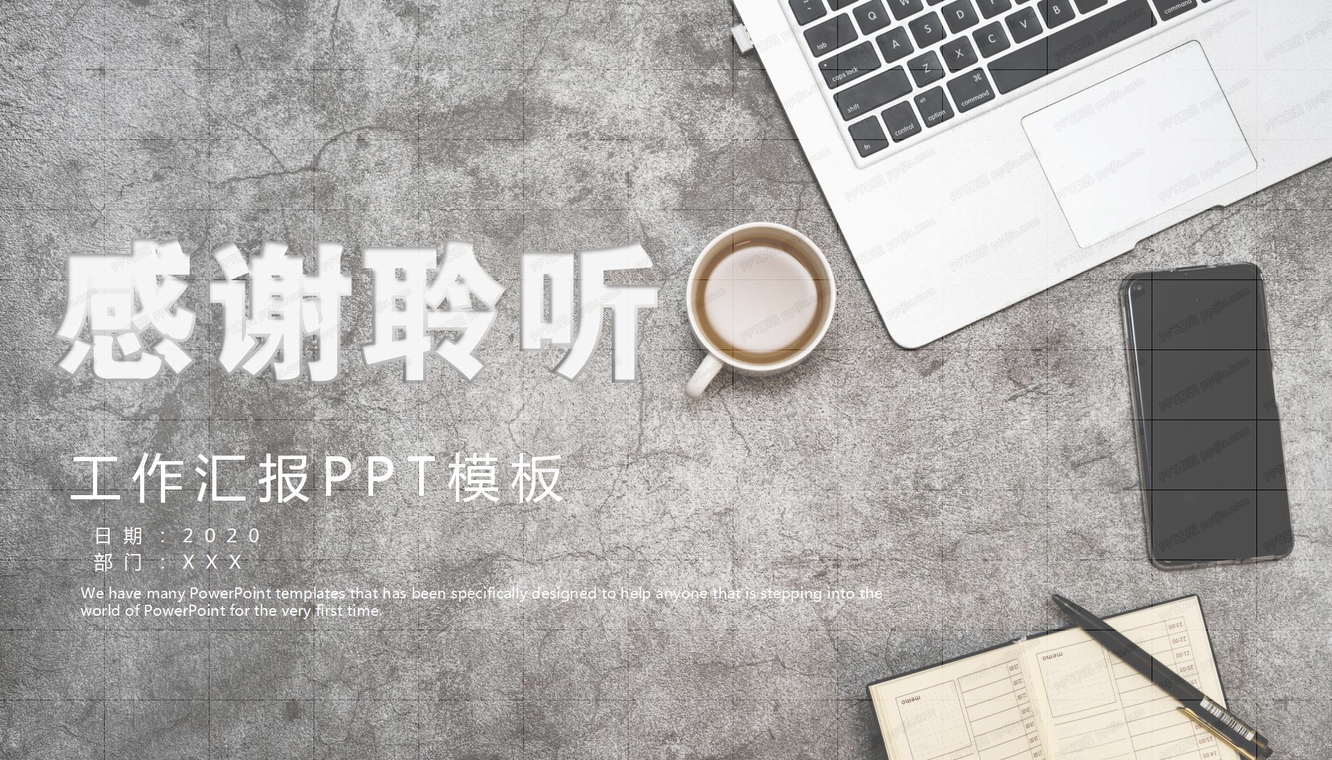 棕色工业风你好12月工作汇报ppt模板