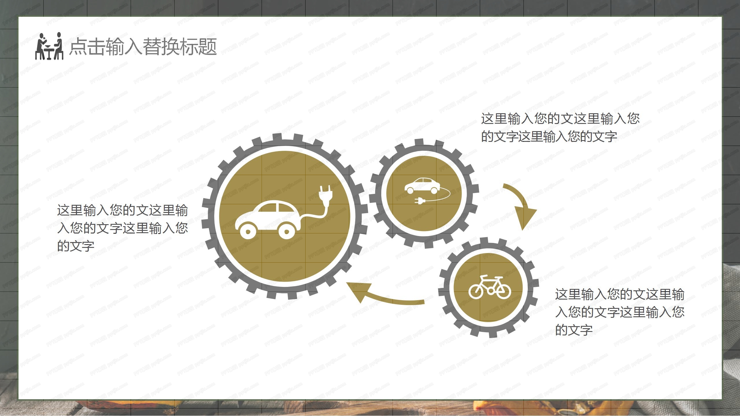 炫酷简约风全国食品安全宣传周通用ppt模板