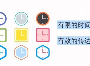 如何做出老板喜欢的ppt