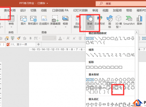 如何用PPT制作爱心发射的动画效果