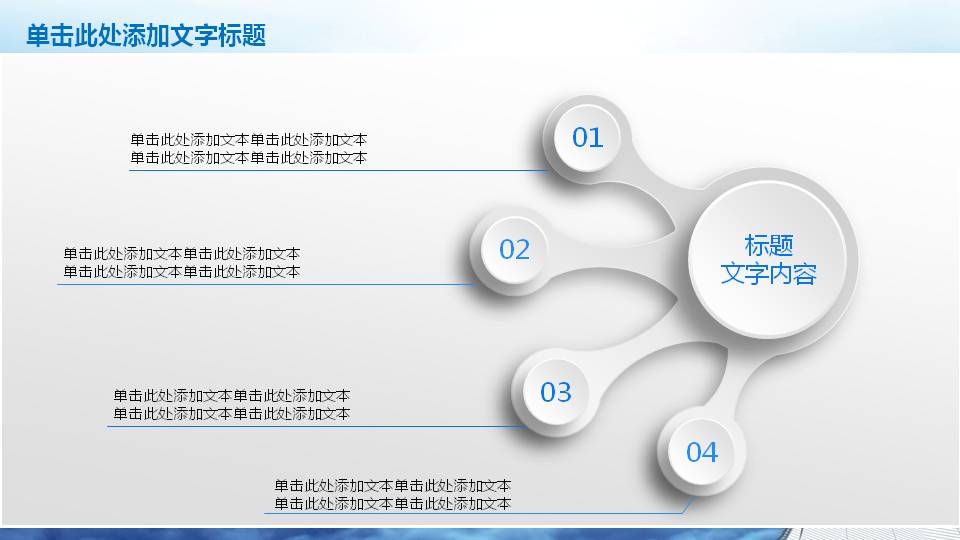 汽车销售蓝色主题ppt模板