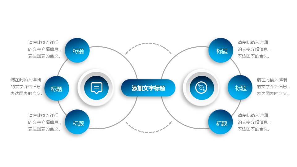 汽车设计主题ppt模板