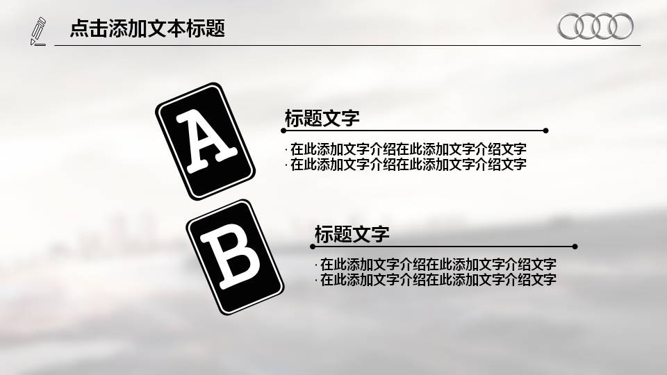 宝马汽车主题ppt模板