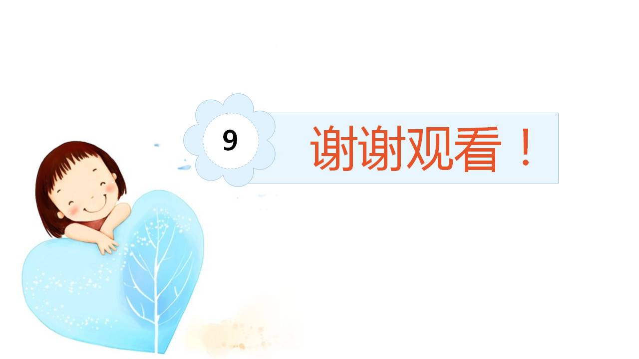 阳光幼儿园家长会ppt模板