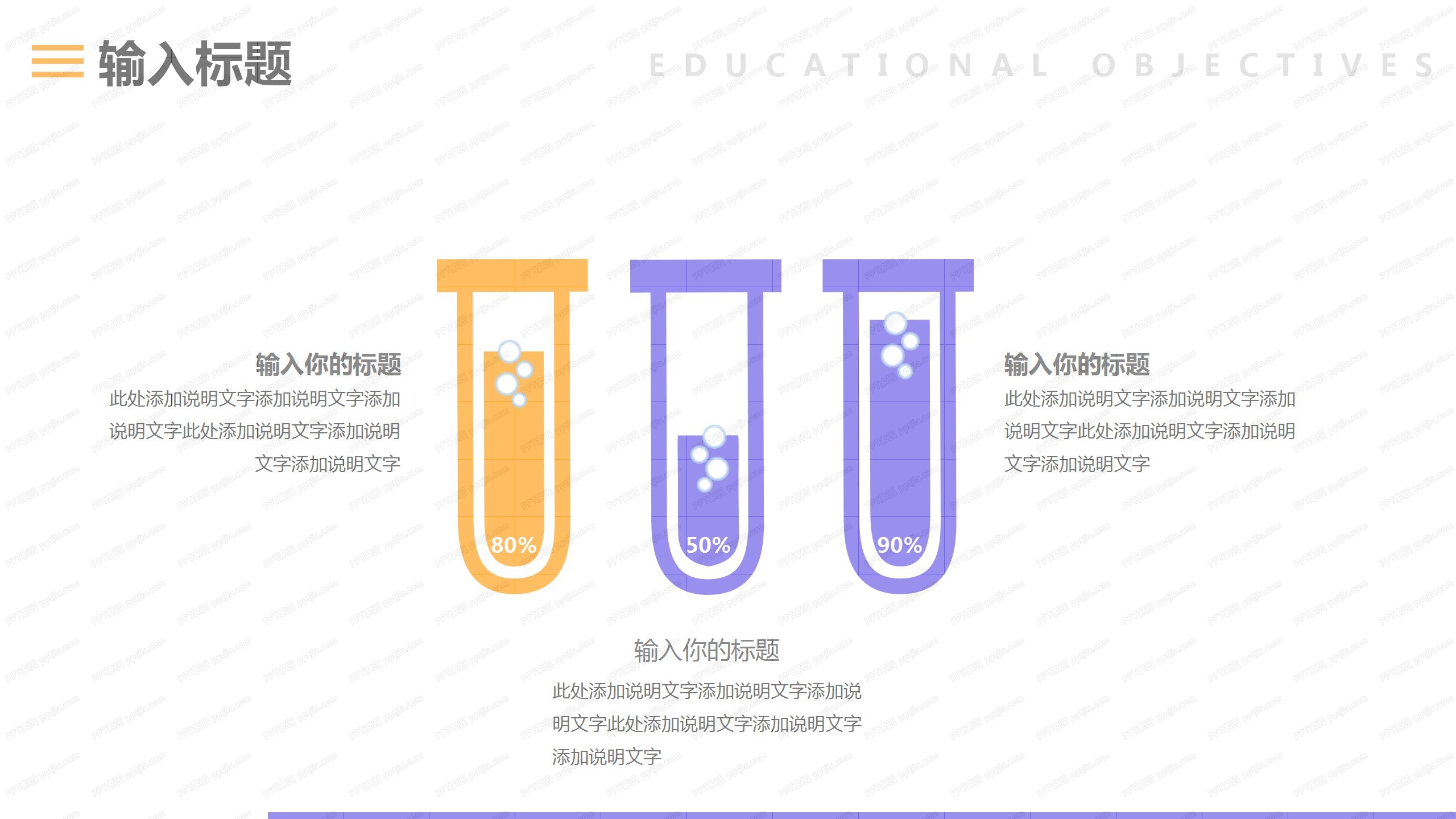 时尚简约大学生12月社团活动ppt模板