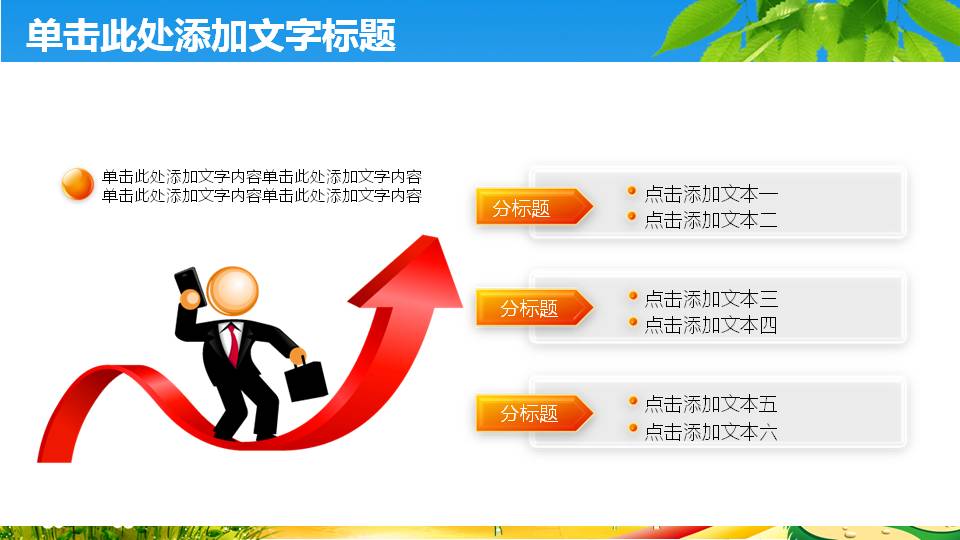 蓝色的幼儿园家长会ppt模板