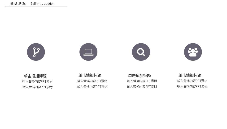 高端的财务汇报ppt模板