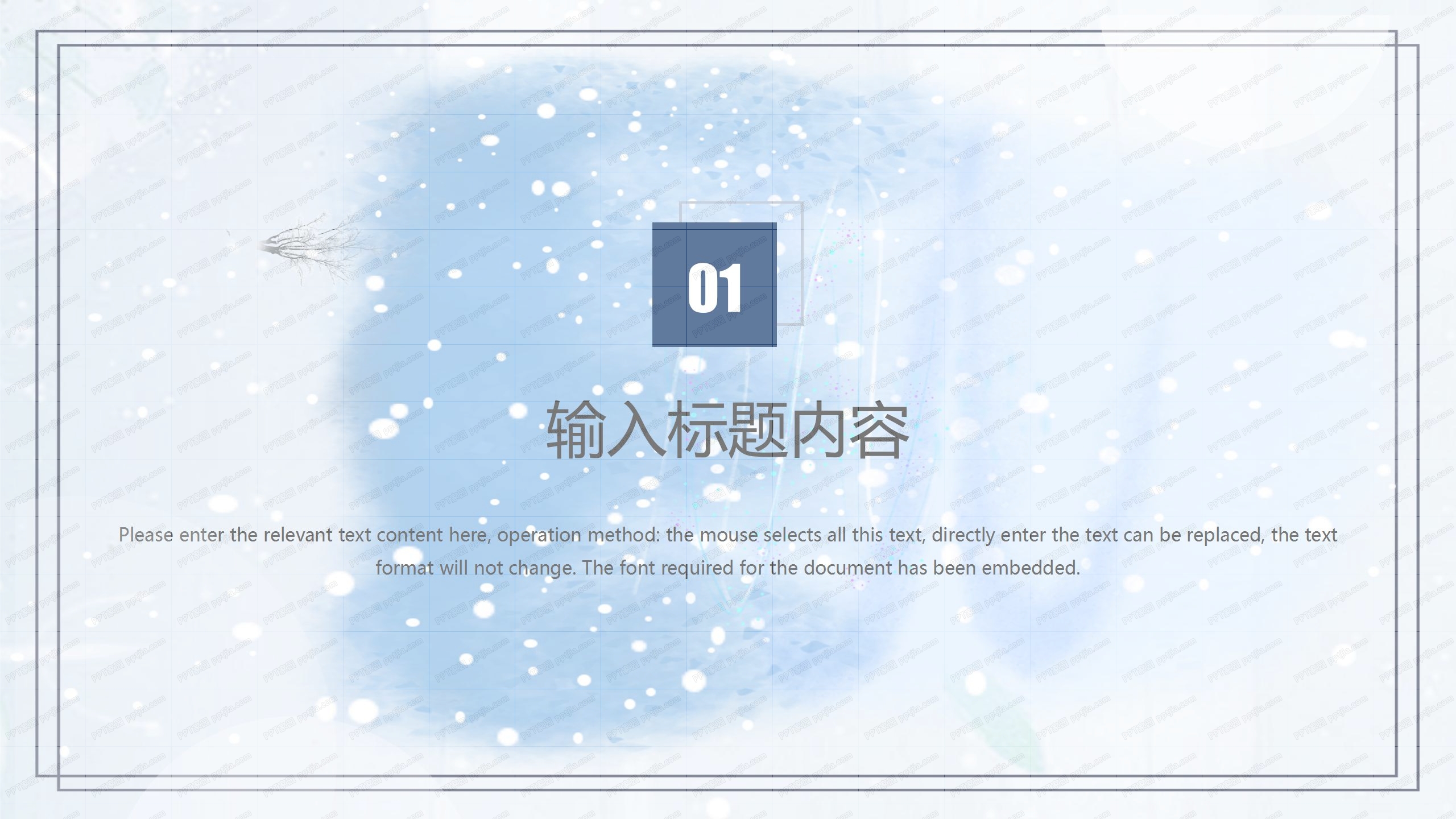 蓝色简约立冬工作计划总结通用ppt模板