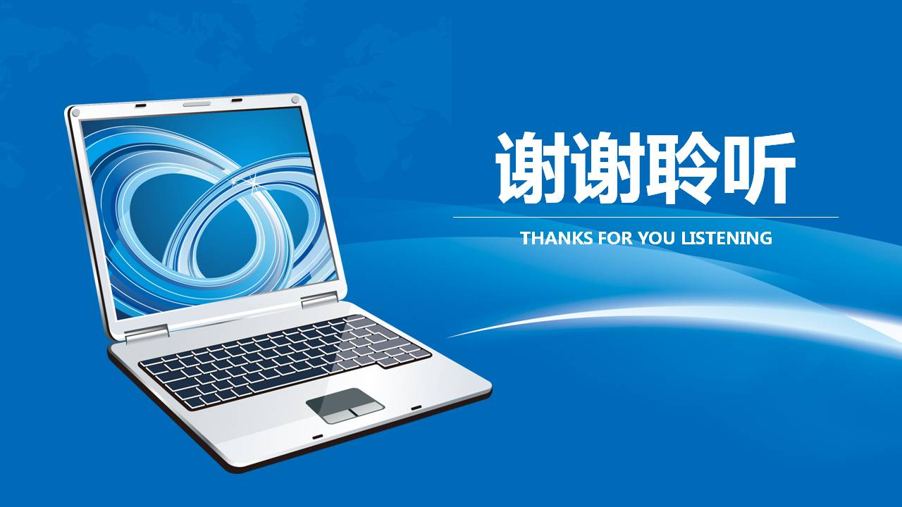 简单的财务分析报告ppt模板