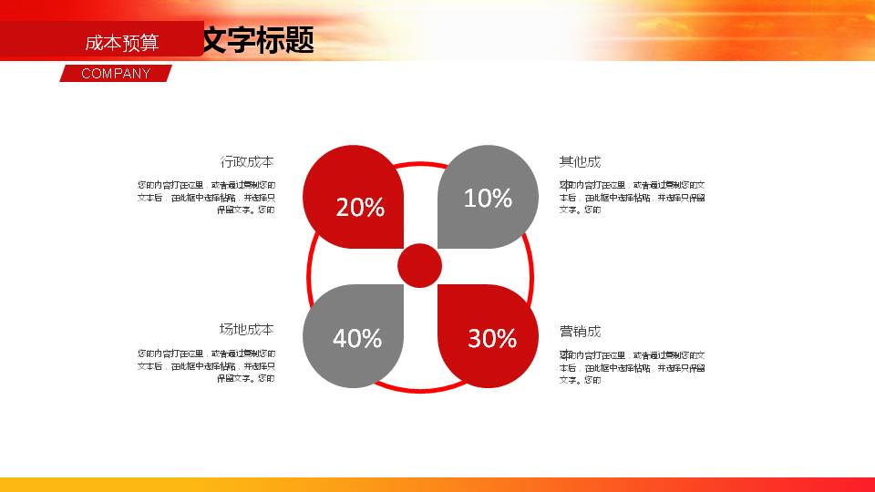 消防安全演习课件ppt模板