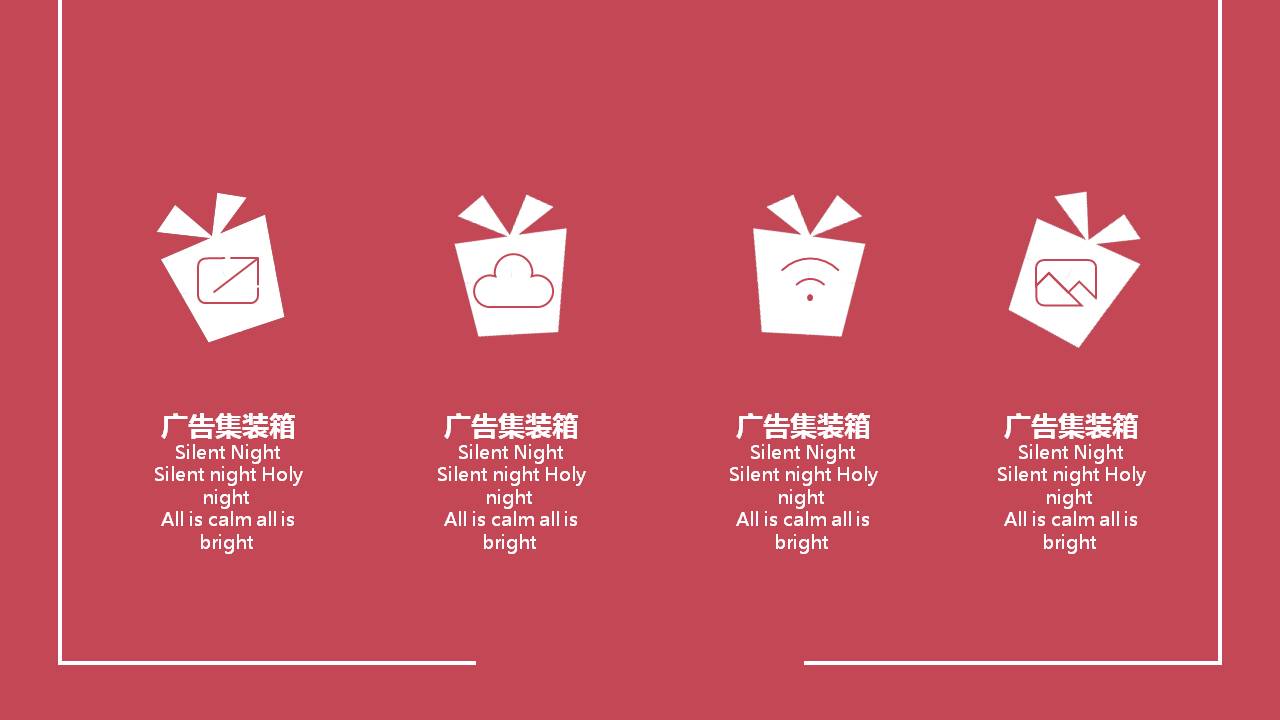 粉红色圣诞节的ppt模板