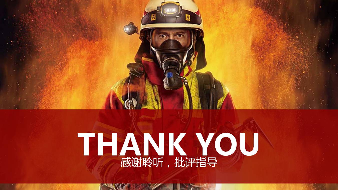 消防安全交通教育课ppt模板