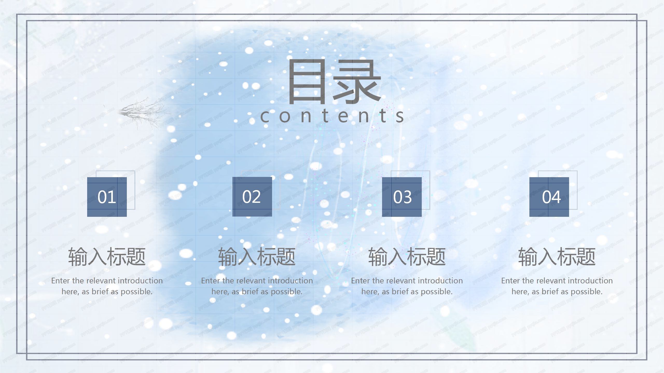 蓝色简约立冬工作计划总结通用ppt模板