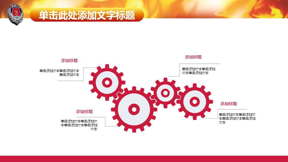 关于消防安全的知识