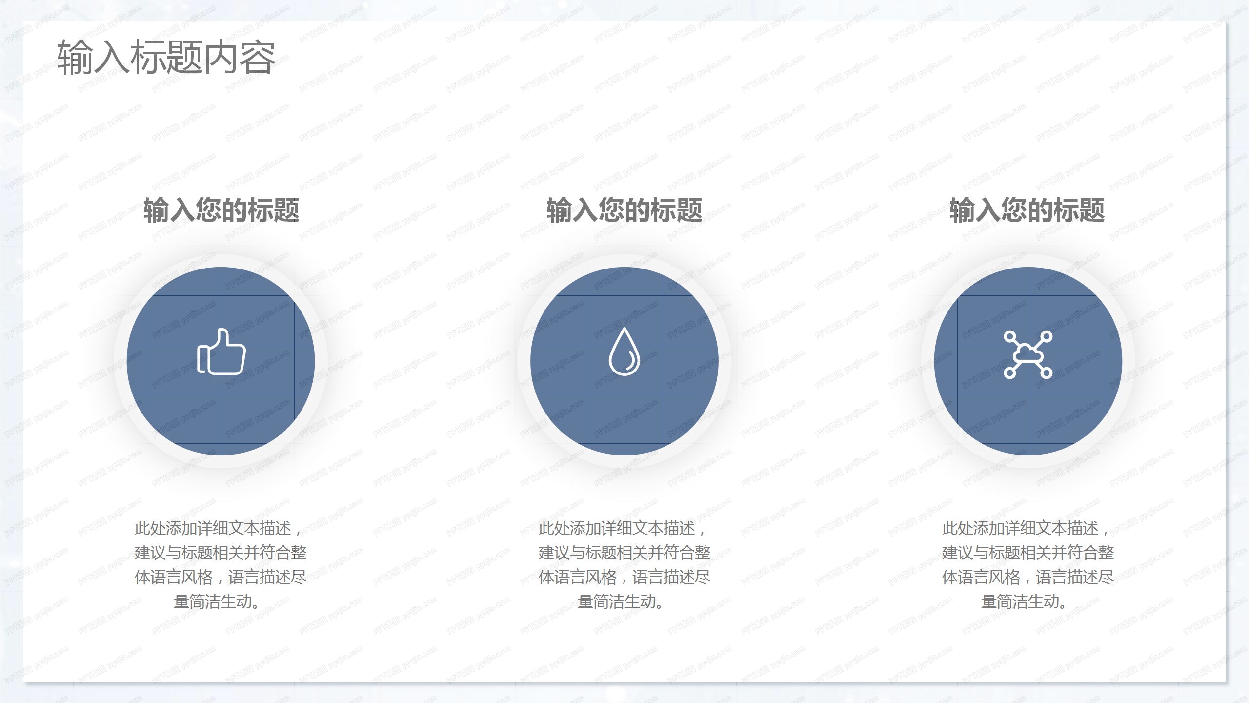 蓝色简约立冬工作计划总结通用ppt模板
